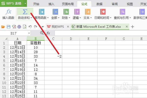 怎么用wps表格计算一竖列的总和