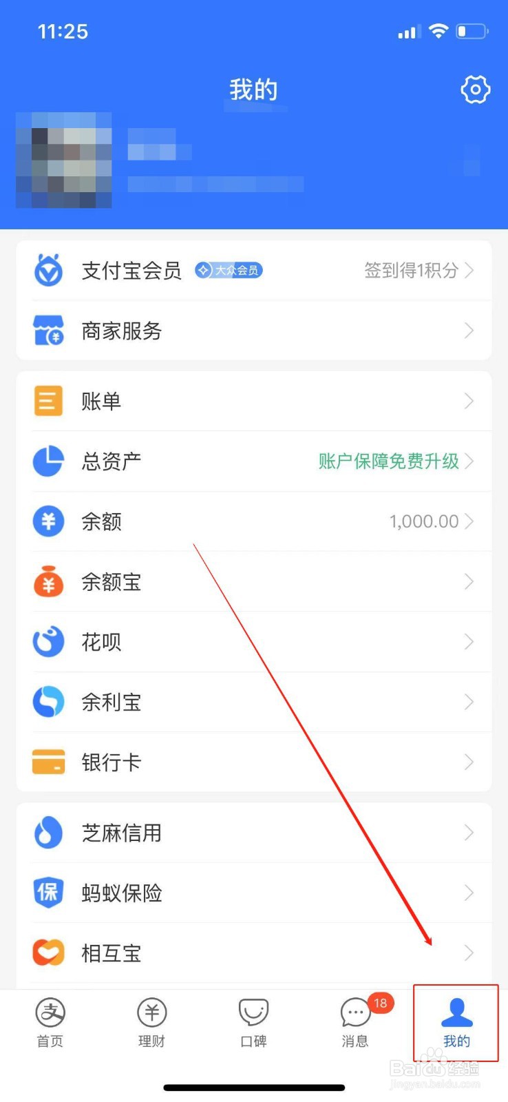 如何设置花呗还款日？