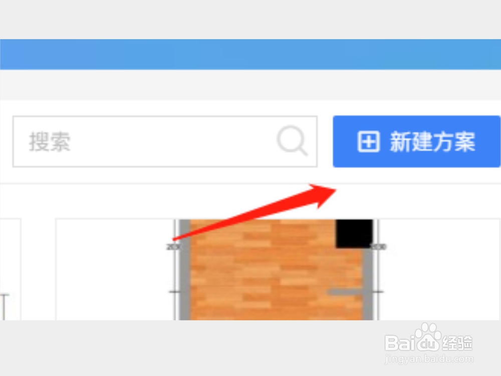 酷家乐导入CAD画户型