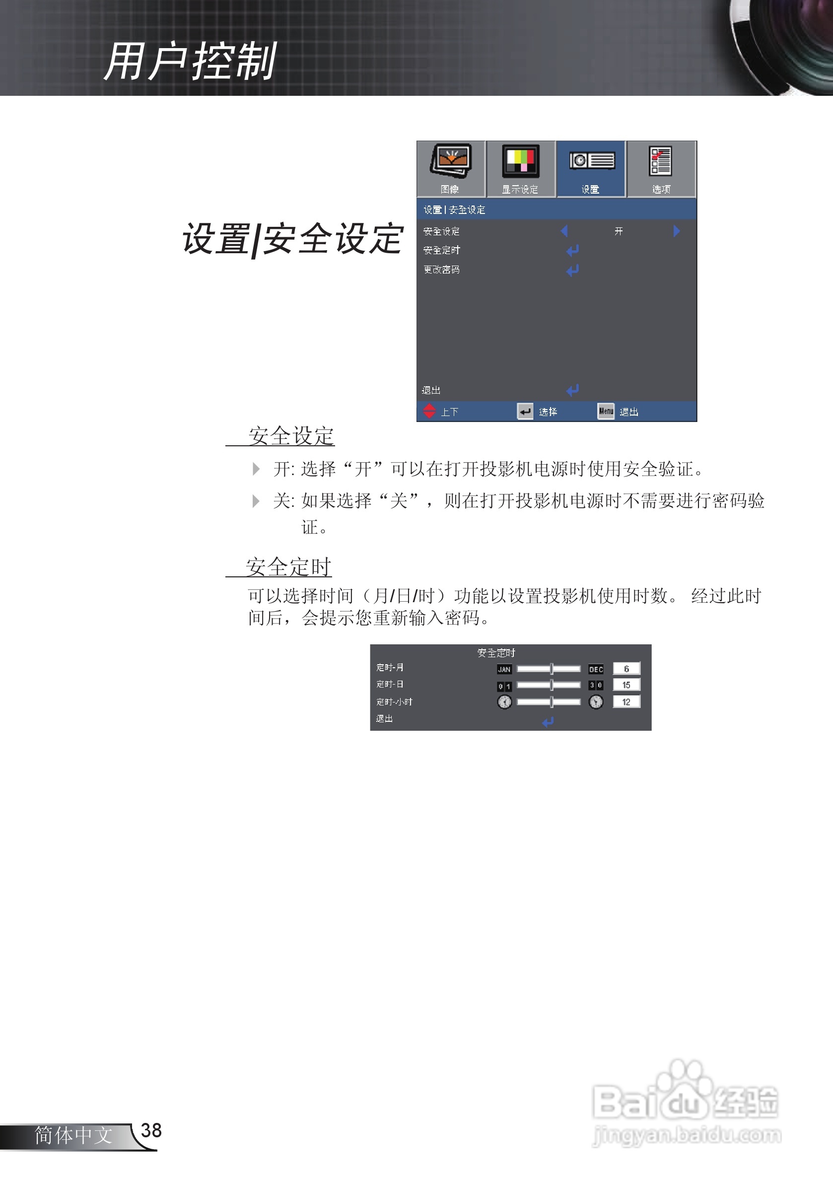 奥图码EX542i投影机使用说明书:[4]
