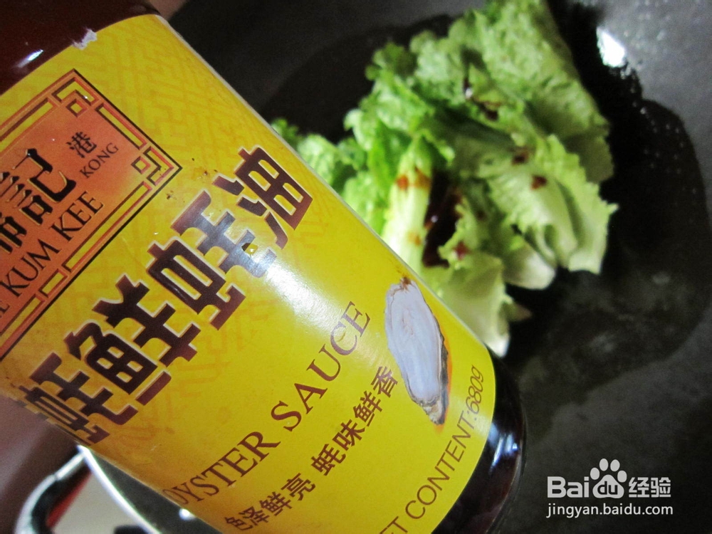 蒜爆生菜的做法
