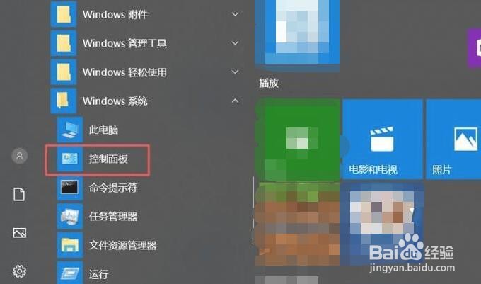 Win10系统内置PDF虚拟打印机功能误删了怎么办