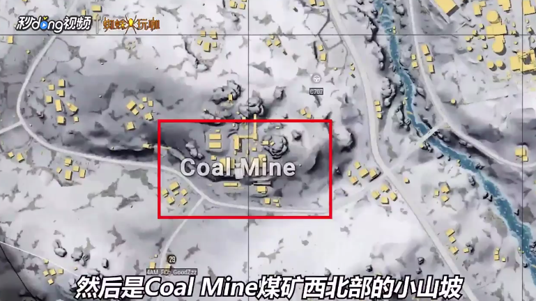 绝地求生怎么选择看雪景的地方