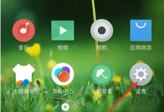 手机怎么给应用程序设置密码