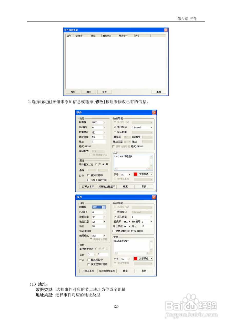 MT5000系列触摸屏使用手册:[13]