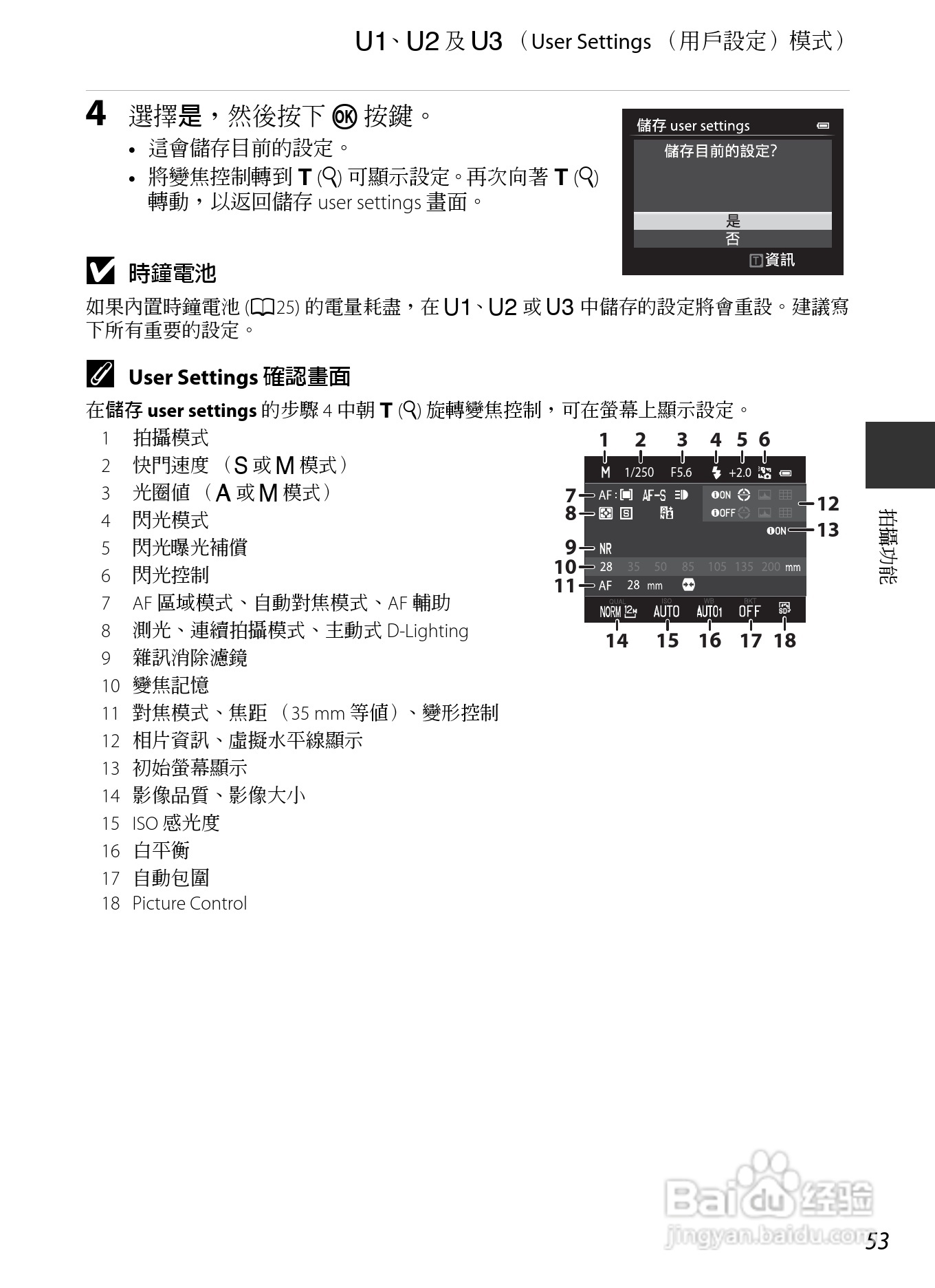 尼康COOLPIX P7700数码相机使用说明书:[7]