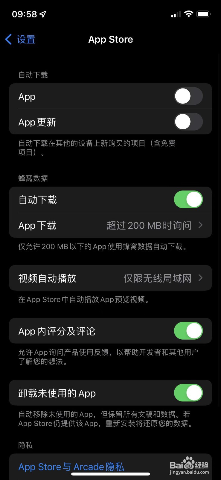 苹果手机如何关闭APP自动更新