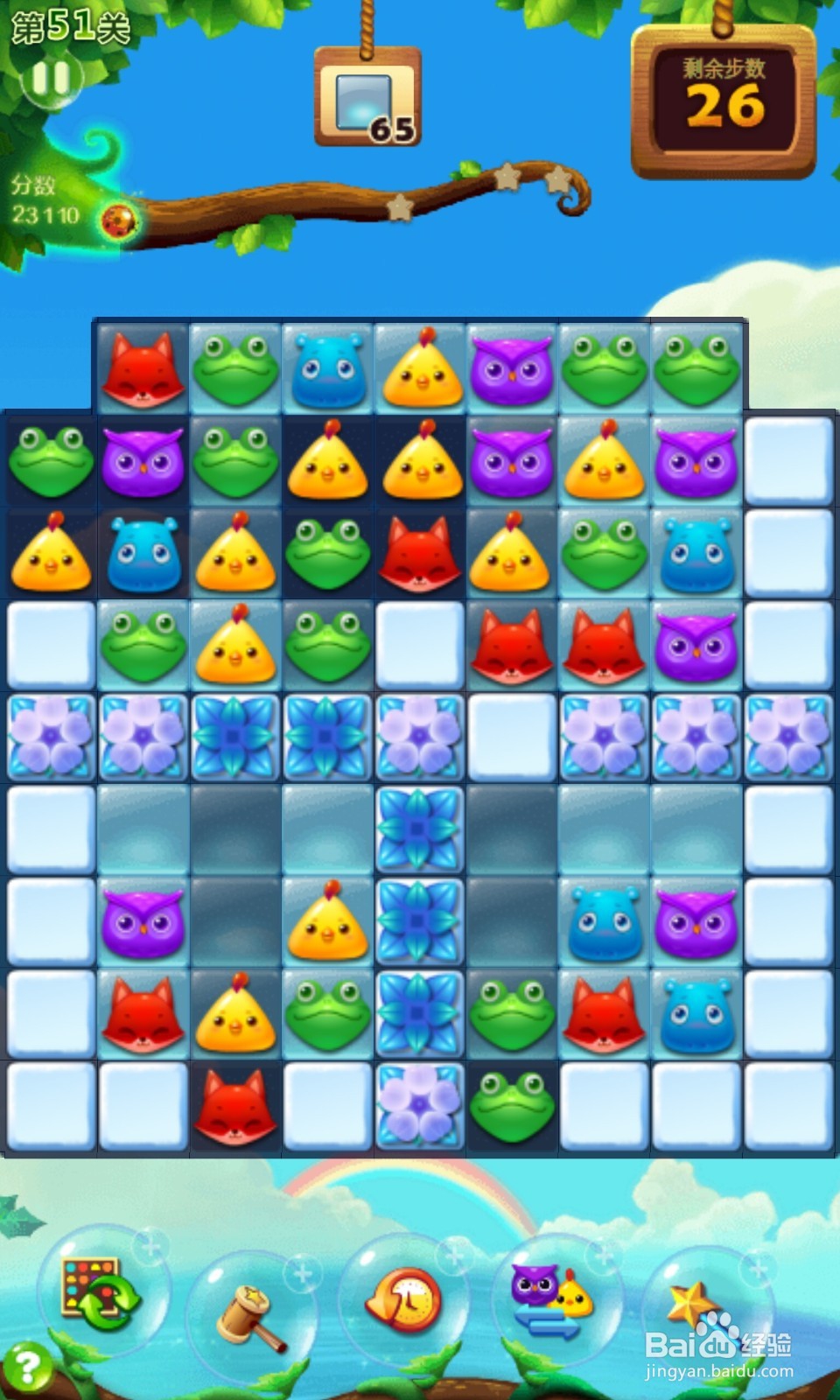 如何玩好开心消消乐前300关？