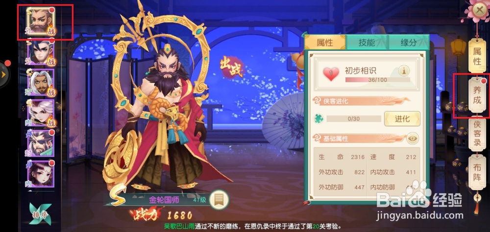 神雕侠侣2手游侠客怎么觉醒？