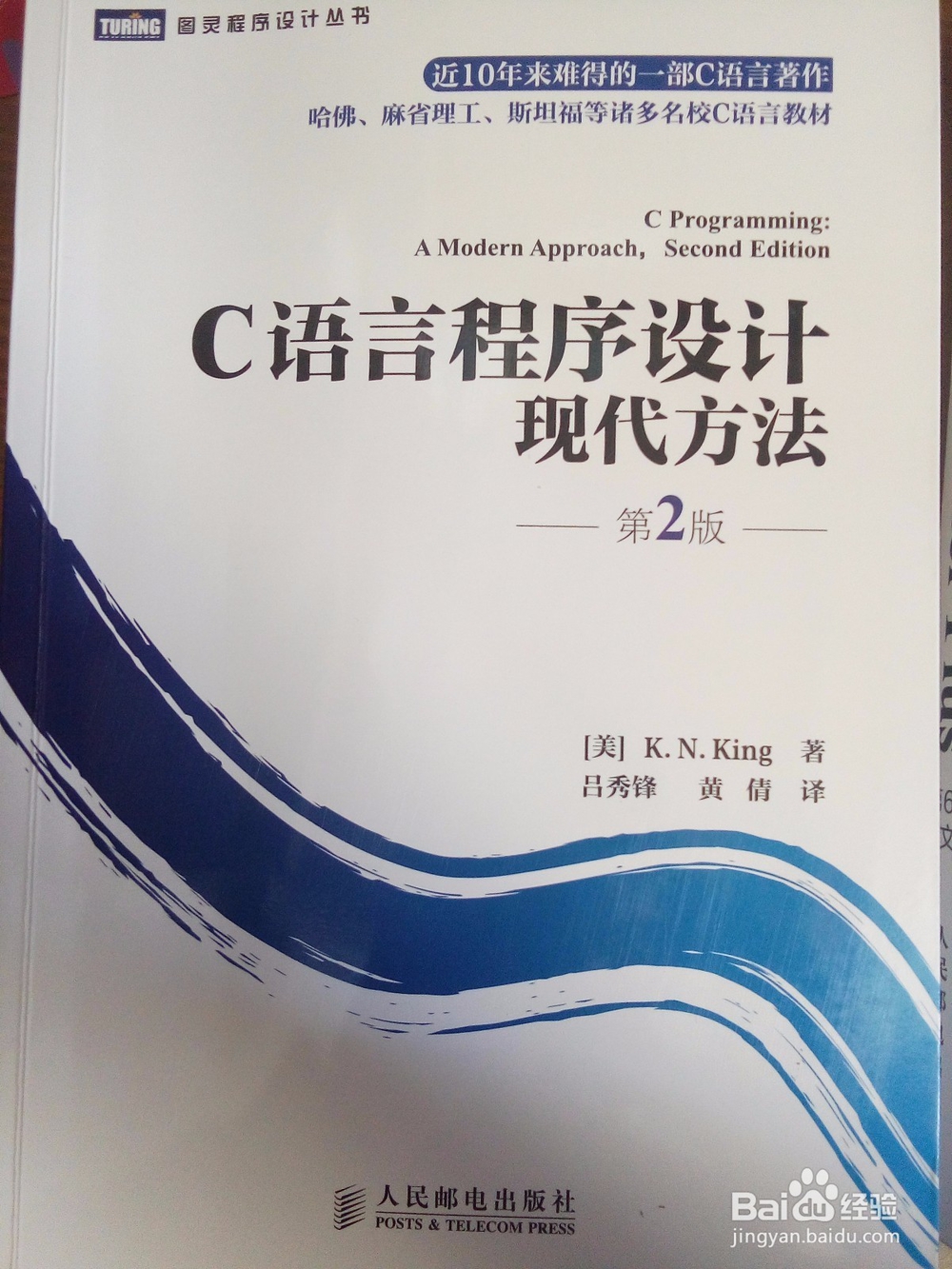 c语言学习不同阶段的人用什么教材比较好!