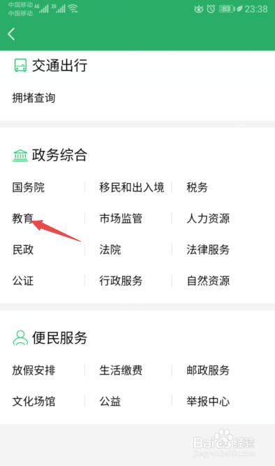 上海市高考成绩如何查询