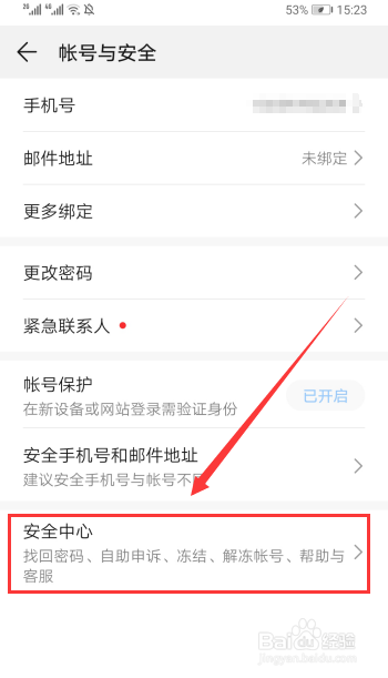 华为手机在线客服在哪里 华为手机怎么咨询客服