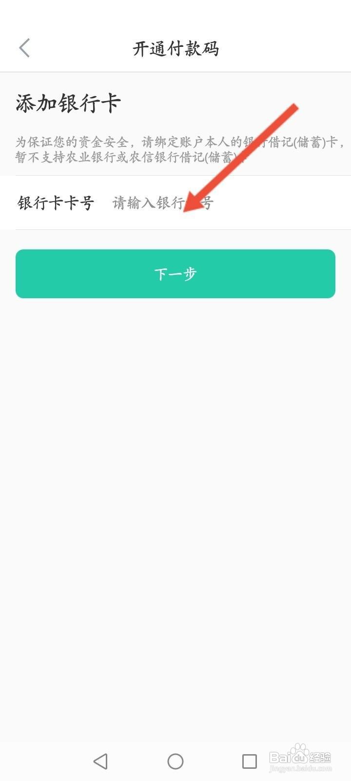 志愿汇软件中怎么开通支付卡包功能?
