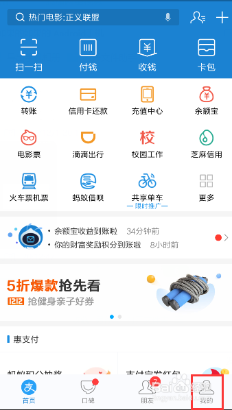 支付宝如何设置自动扣款顺序呢？