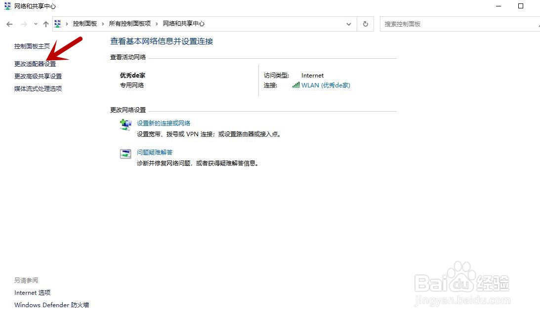 如何解除网络禁用