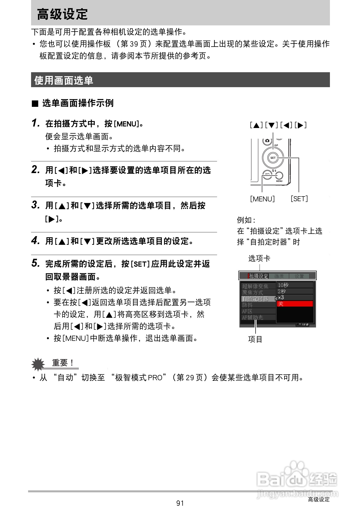 卡西欧 EX-ZR300数码相机说明书:[10]