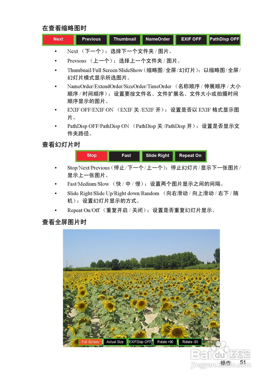 优派PJD7383投影机使用说明书:[6]