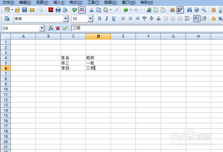 怎么在RedOffice表格工具设置EXCEL文档密码保护