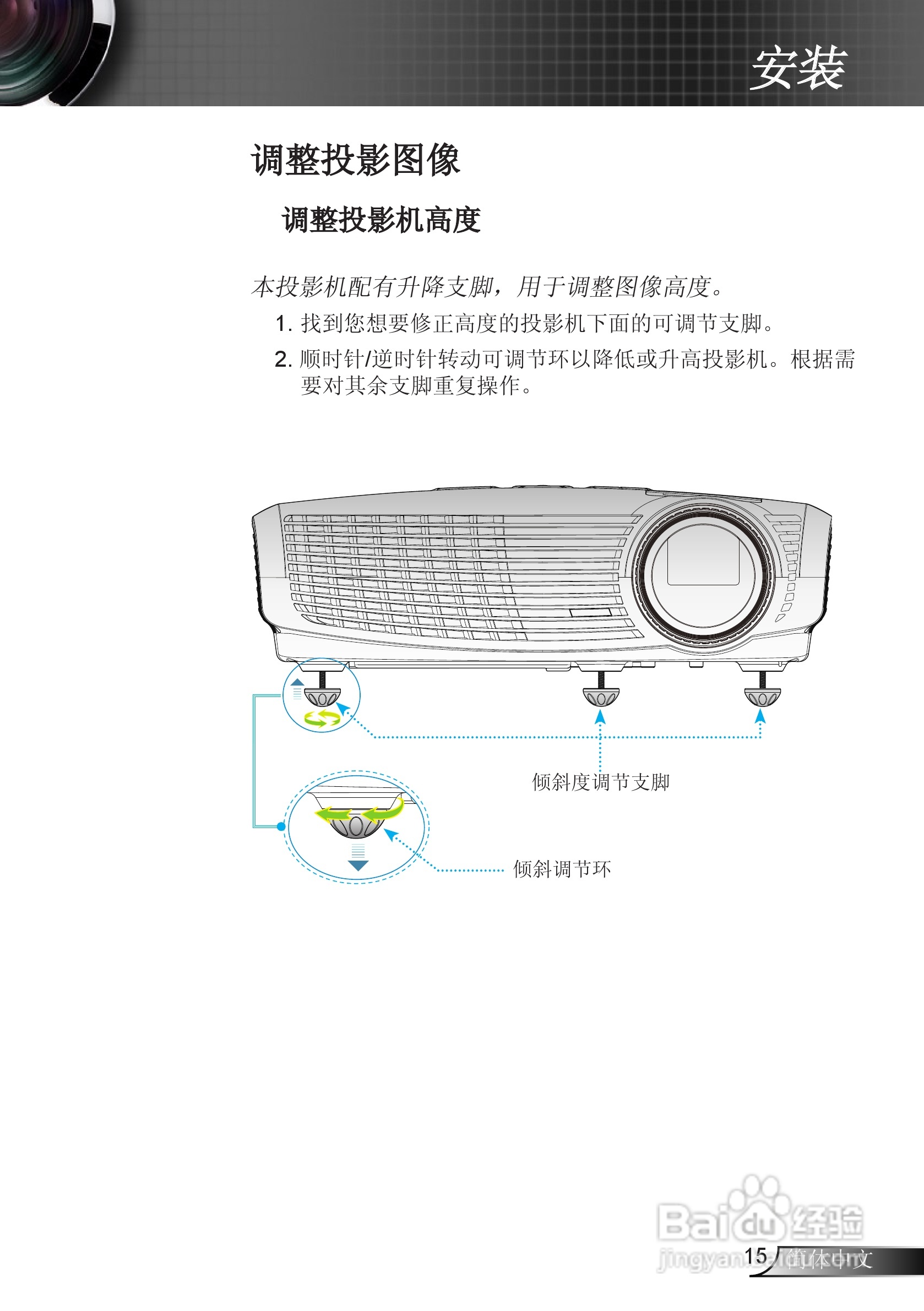 奥图码ES523ST投影机使用说明书:[2]