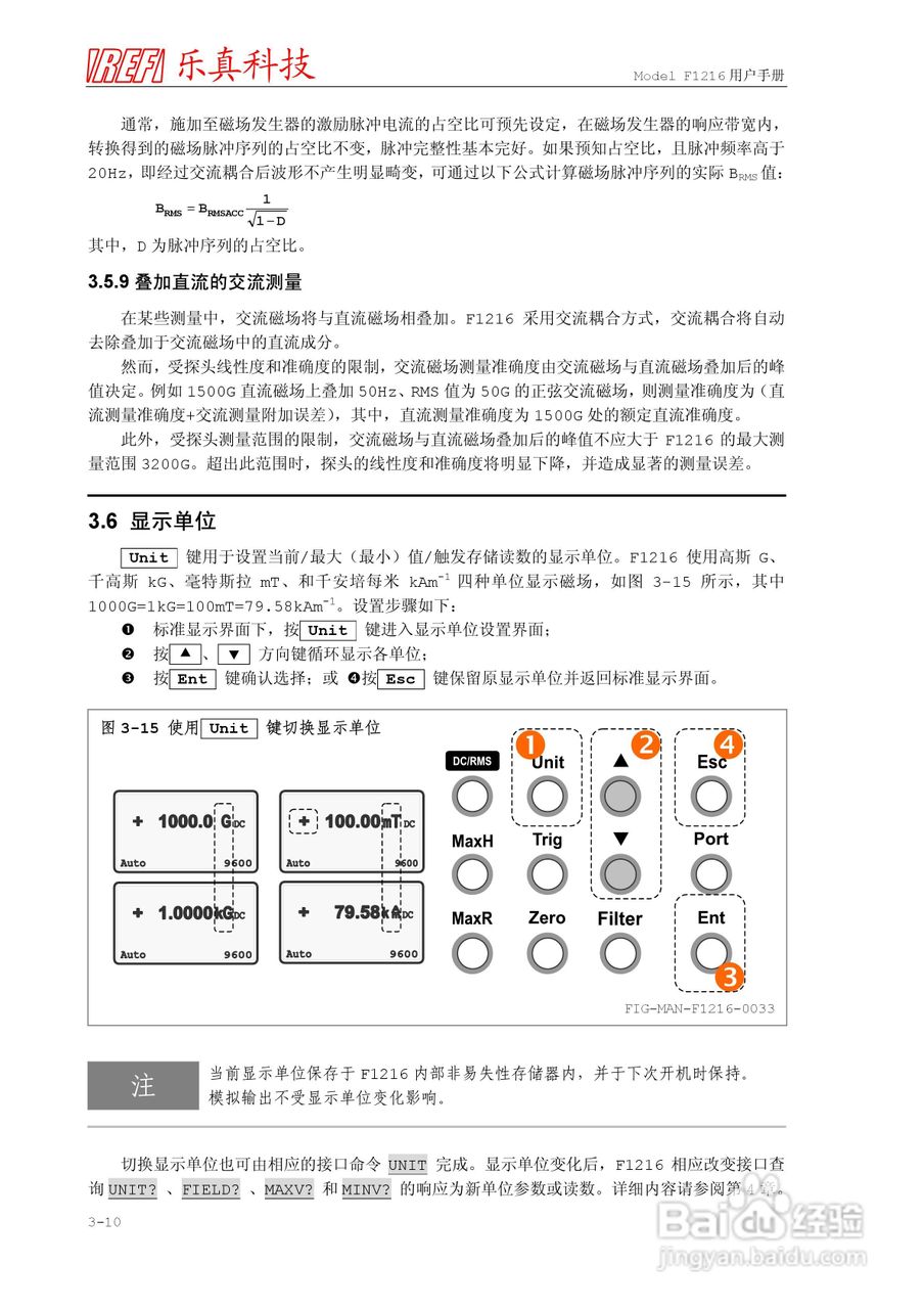 F1216程控高斯/毫特斯拉计用户手册:[4]