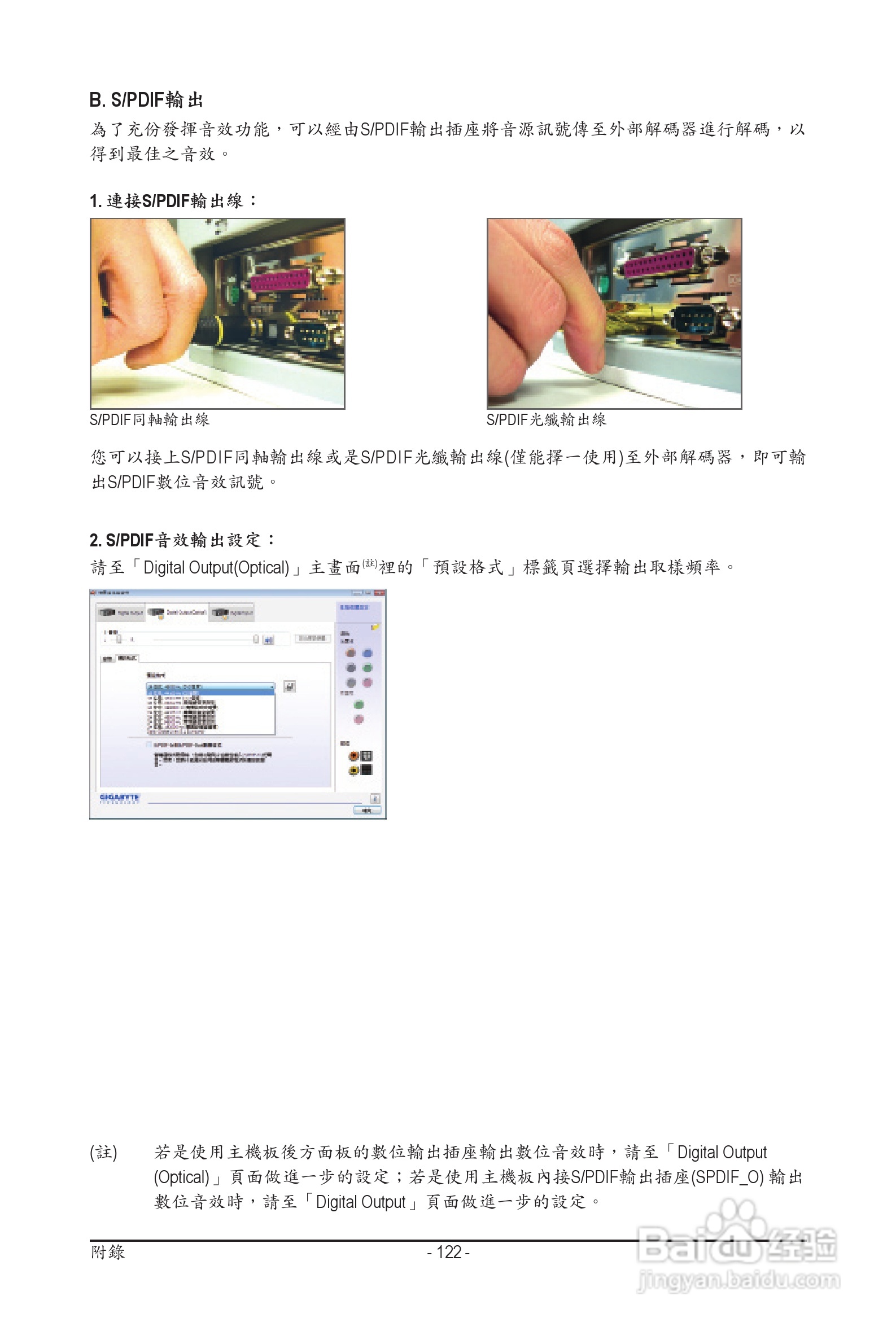 技嘉 GA-P55A-UD3P主板机使用手册:[13]
