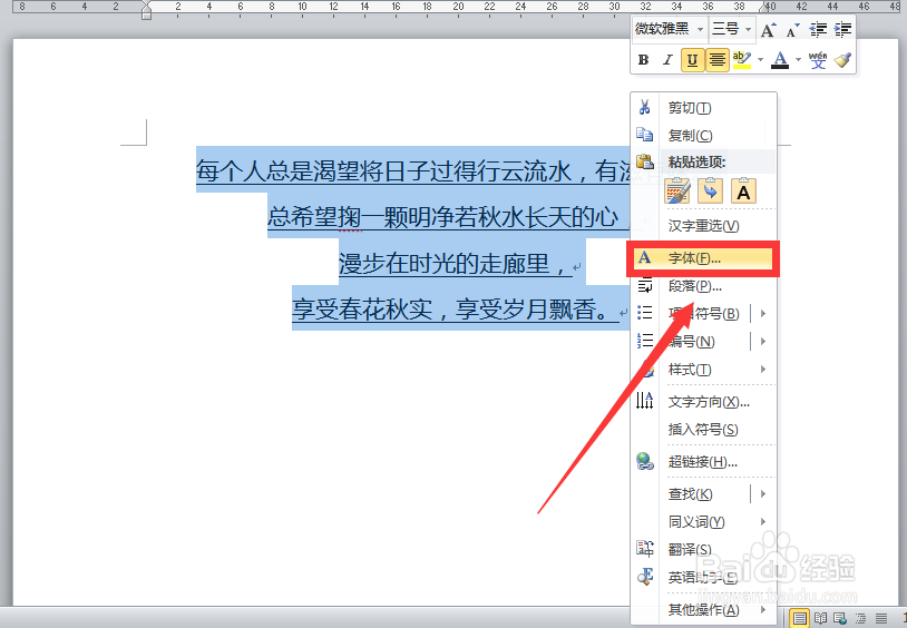 word文档中的下划线怎么去掉?如何去掉这些横线