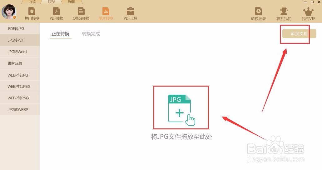 如何将多张图片合并转成一个PDF