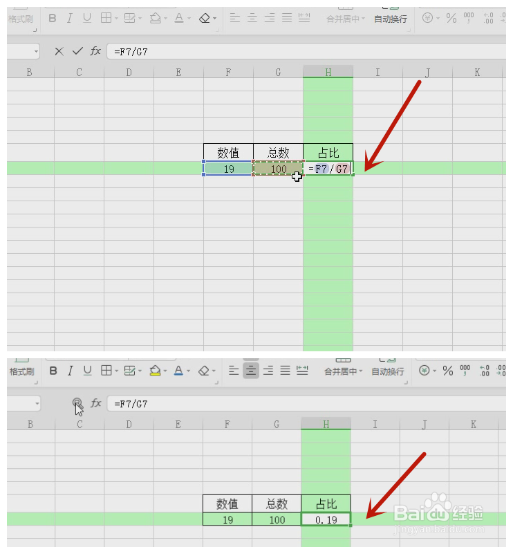excel怎么算百分比例