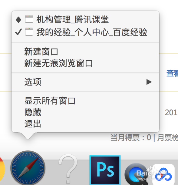 mac怎么强制退出应用程序?