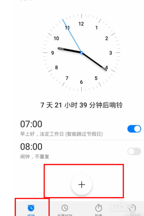 华为mate30pro如何设置闹钟铃声？