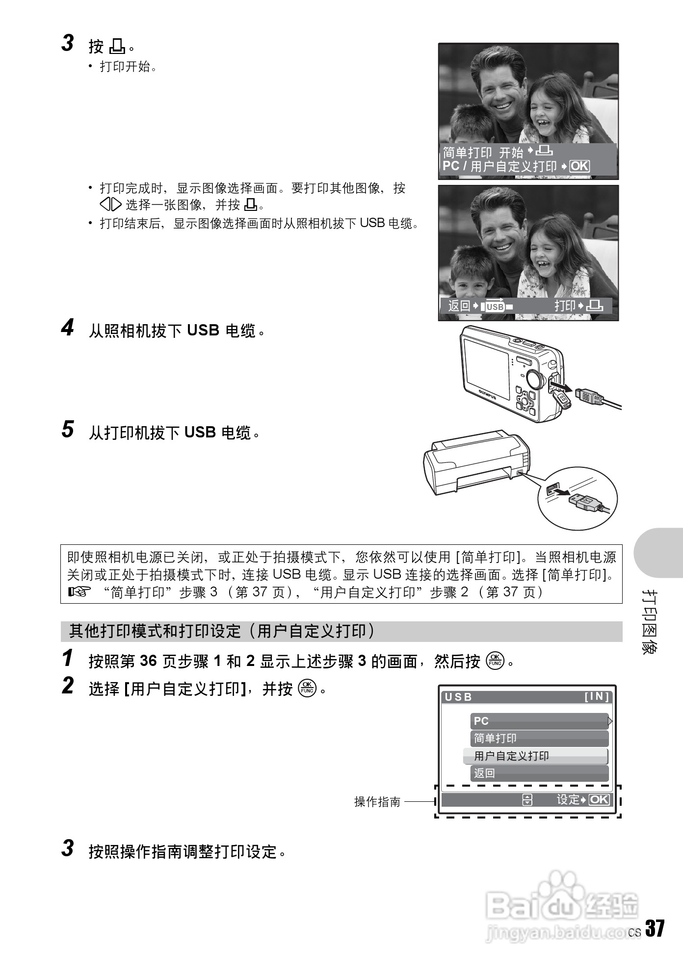 奥林巴斯 stylus 760数码相机说明书:[4]
