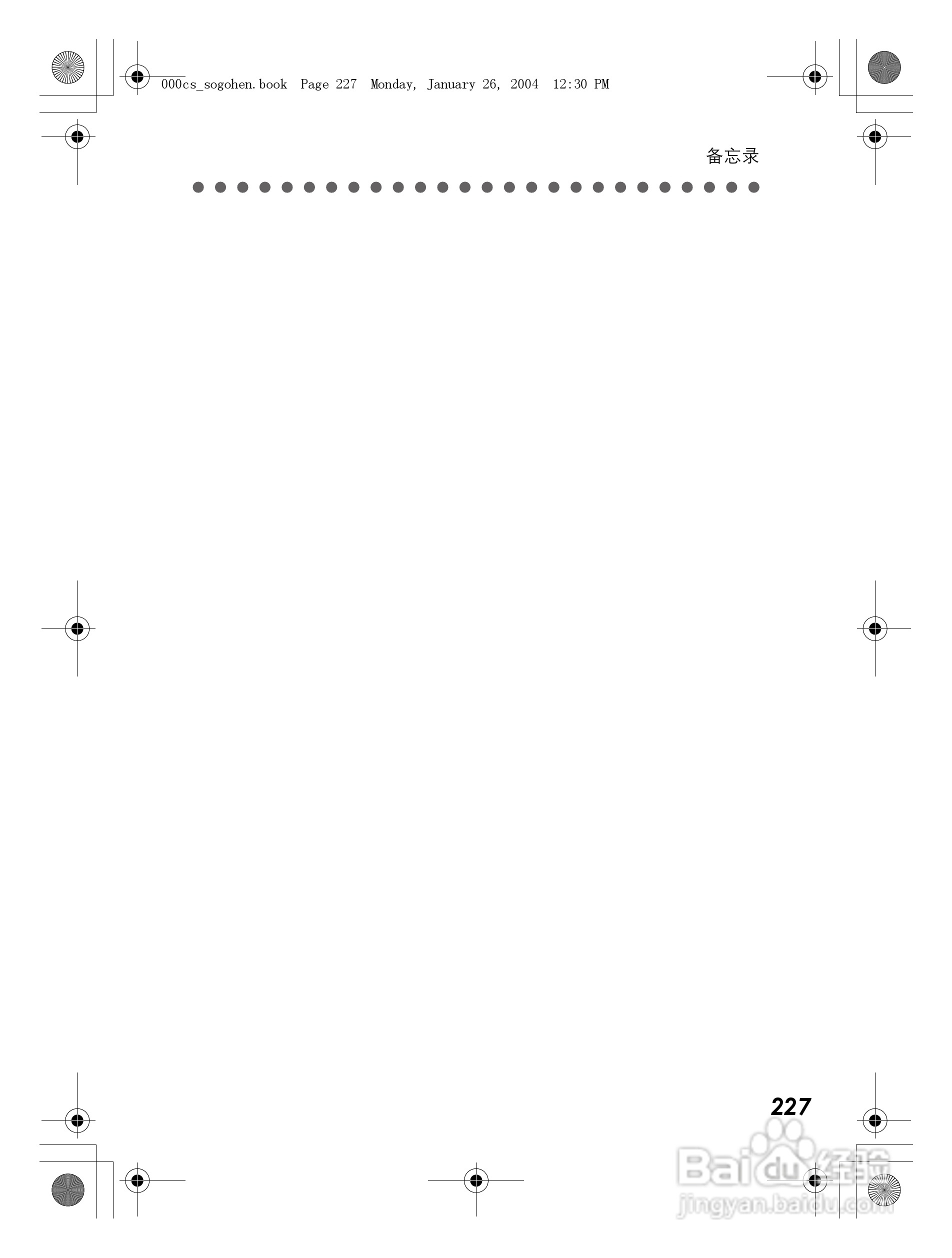 奥林巴斯 Dstylus-410 D数码相机说明书:[23]