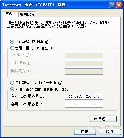 网银打不开解决办法