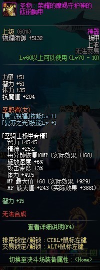 DNF奶妈如何速成坑混团