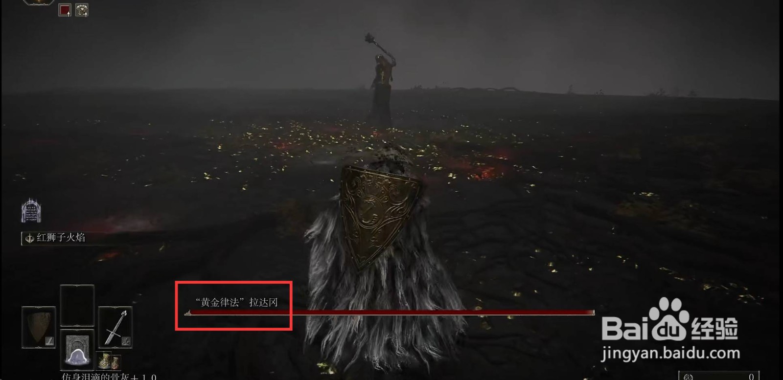 艾尔登法环最终boss是谁