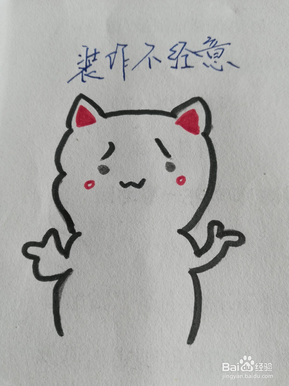 手绘画一开始我装作不经意这个歌词