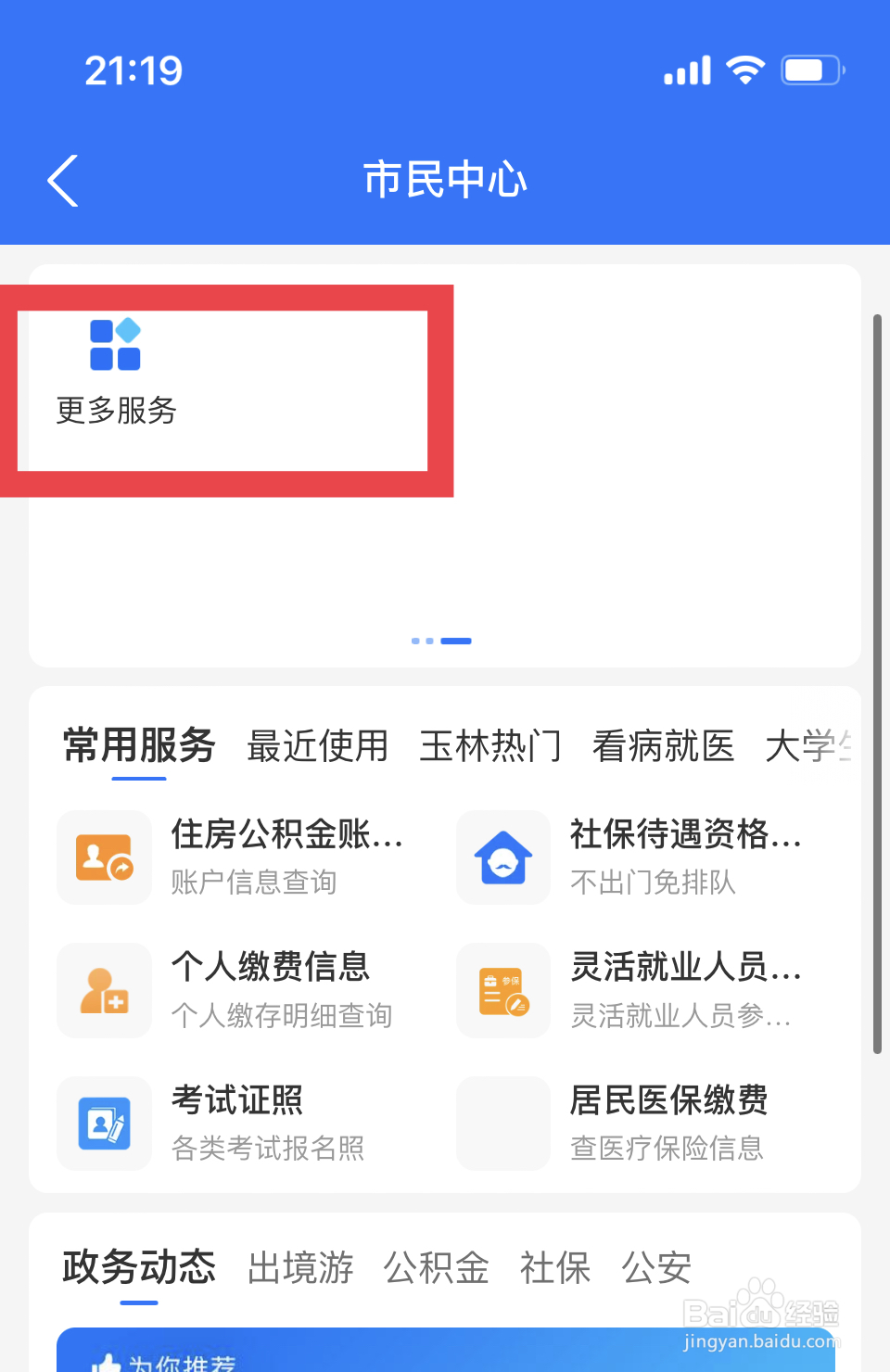 16岁打人怎么处理