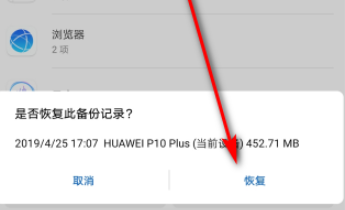 华为手机备忘录里的内容被误删了，能恢复吗