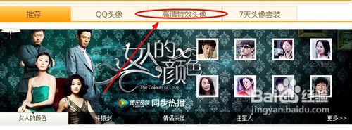 怎样在别人的QQ好友列表里变成透明人