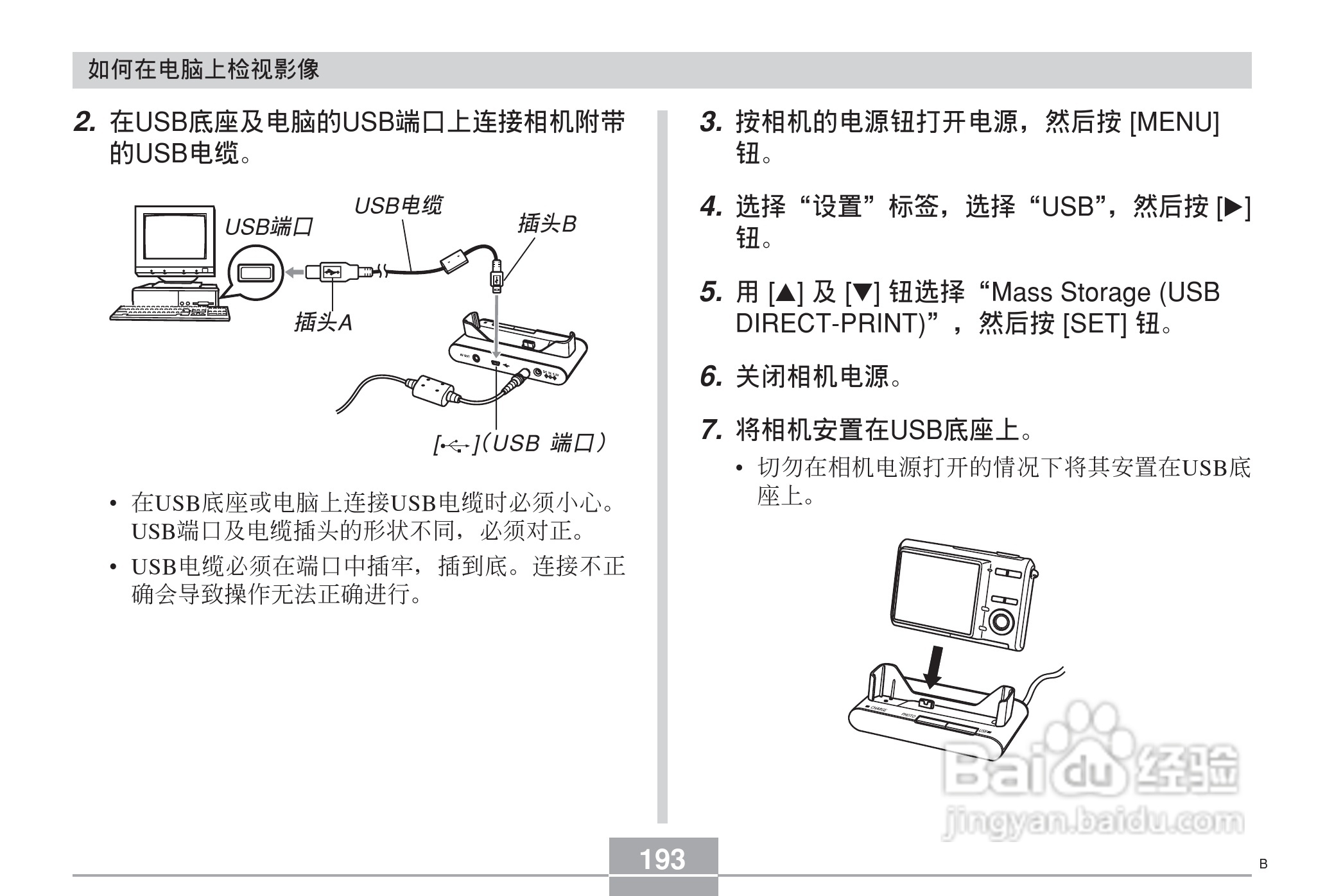 卡西欧 EX-Z60DX数码相机说明书:[20]
