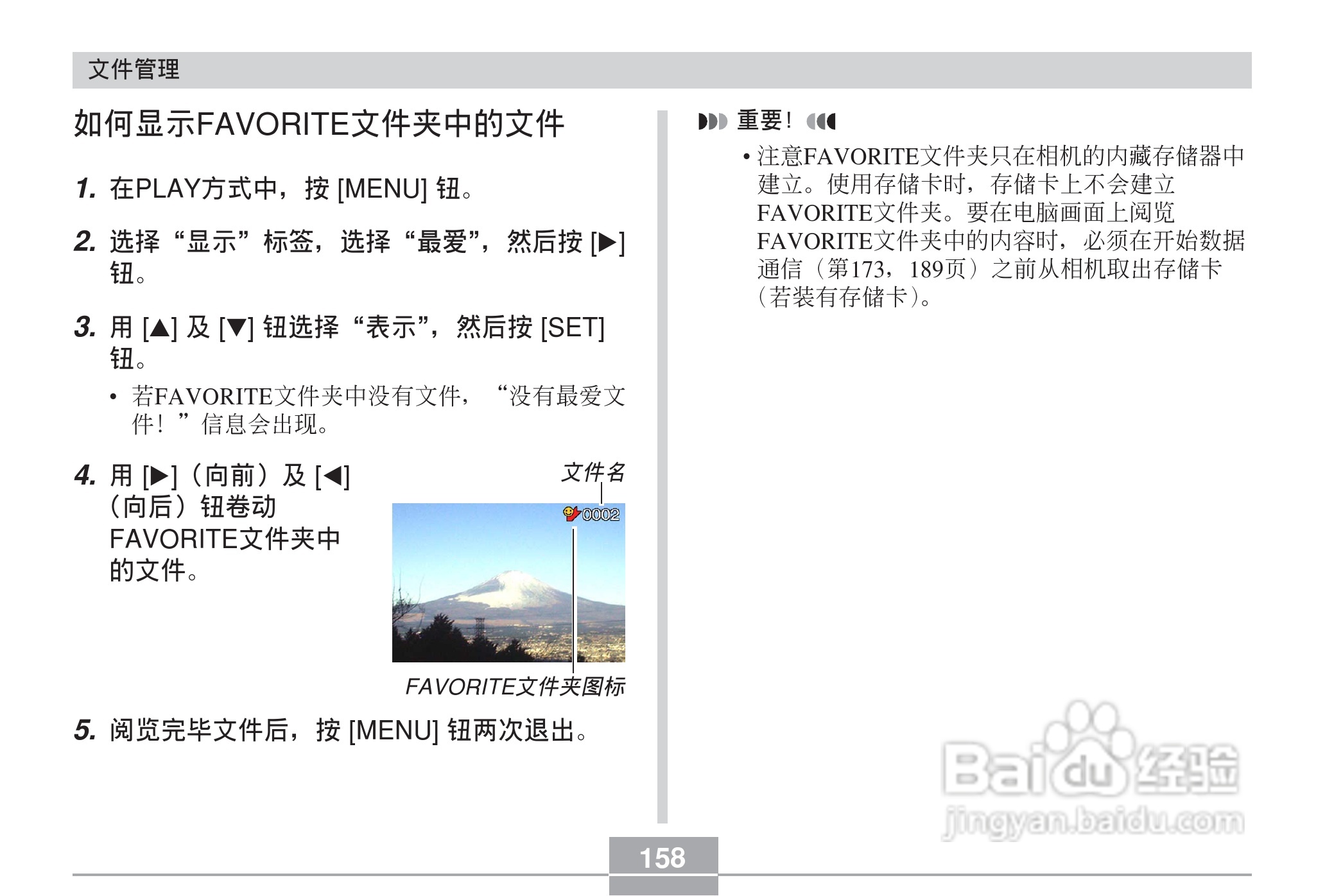 卡西欧 EX-Z60DX数码相机说明书:[16]