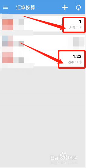 人民币对港币汇率怎么算