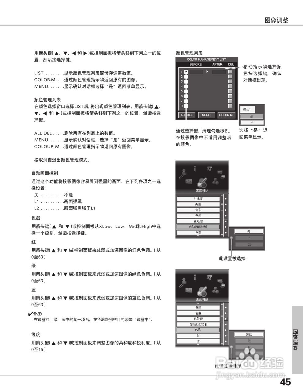 EIKI爱其 LC-X6A说明书:[5]