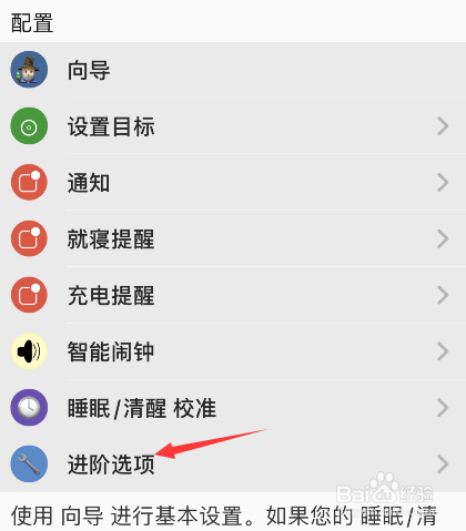 autosleep怎么更改清醒时长