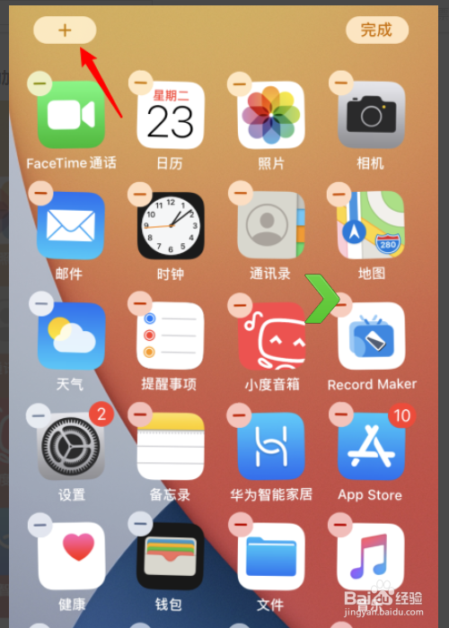 苹果ios14如何设置主题？