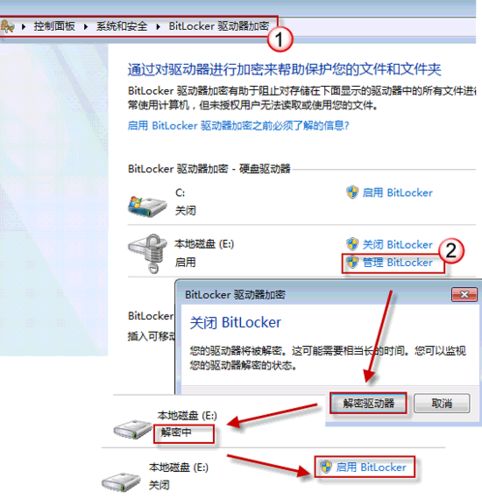 易宝典:忘记密码，如何解锁BitLocker？
