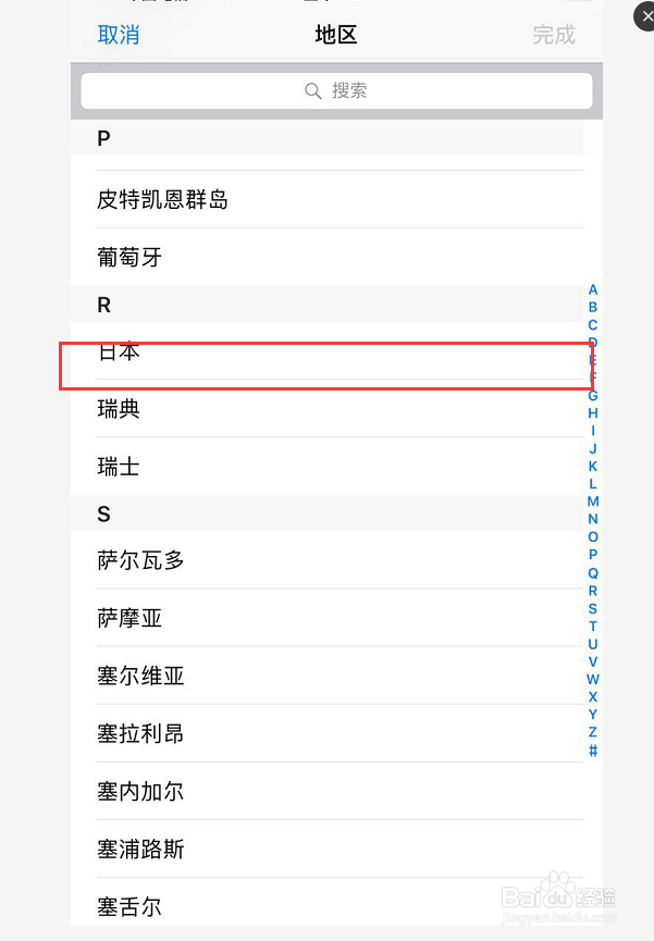 出国回来后通话记录里不显示姓名了