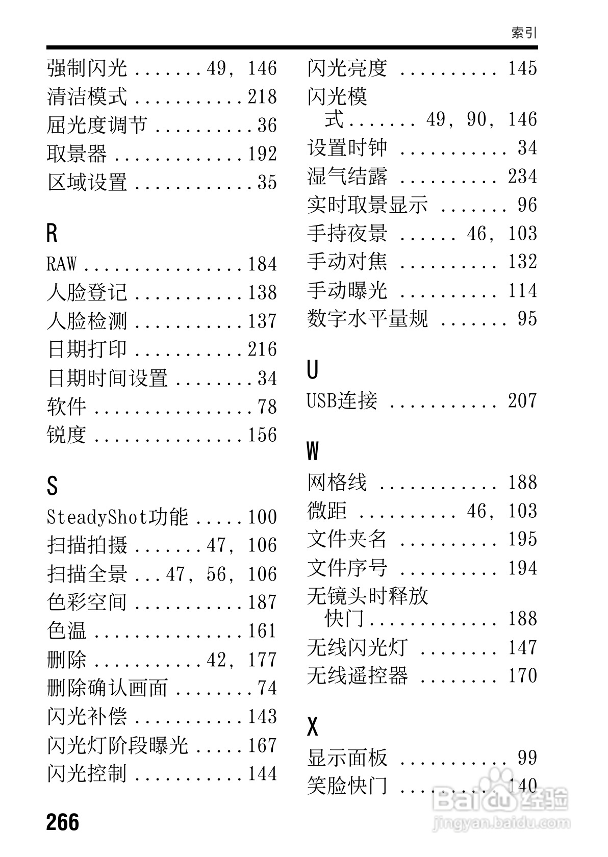 SONY索尼SLT-A77V数码相机说明书:[27]