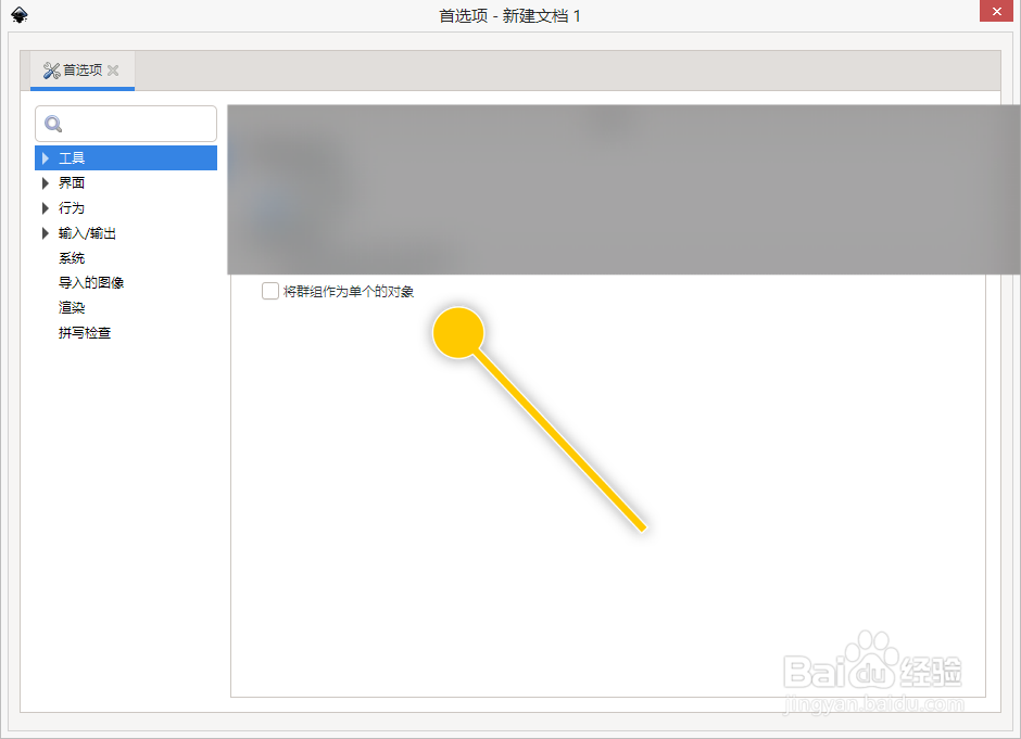 Inkscape怎么设置允许渐变编辑