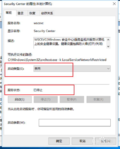 win10安全警报怎么关闭 如何禁止弹出安全警告